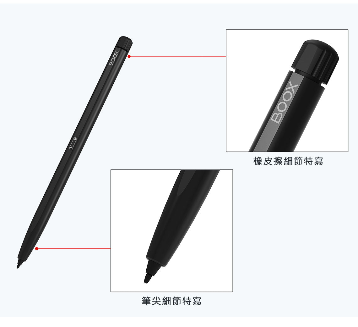 BOOX Pen2 Pro 磁吸電磁筆（黑色帶橡皮擦功能）