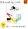 7" Healing Shield Page/ Go Color 7 SPAR 全屏高清保護貼